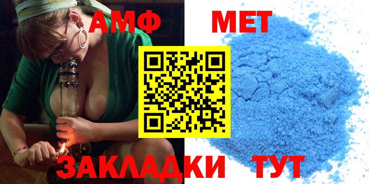 АМФЕТАМИН VHQ  Вход с VPN  АМФ  Борисоглебск 