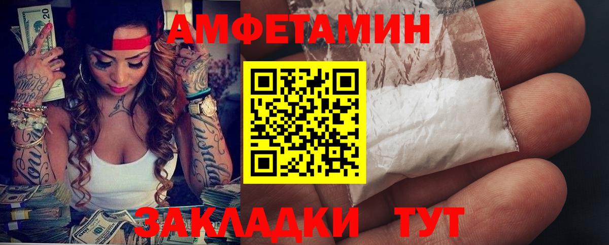 Amphetamine Premium Борисоглебск