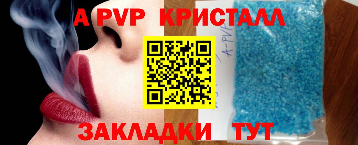 A-PVP СК  А ПВП  Борисоглебск  где можно купить наркотик  Вход с VPN  A-PVP СК 