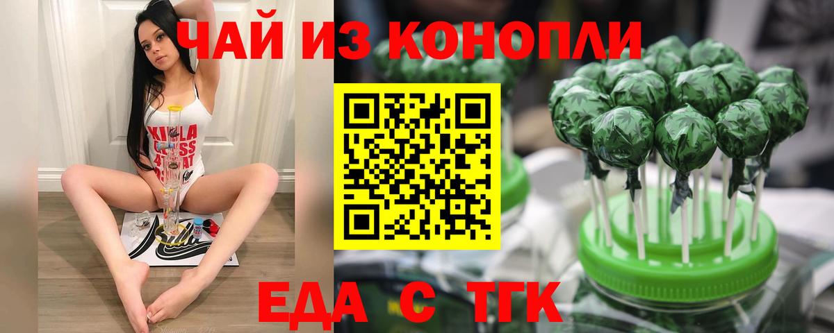 Борисоглебск  Еда ТГК марихуана  Вход с VPN 