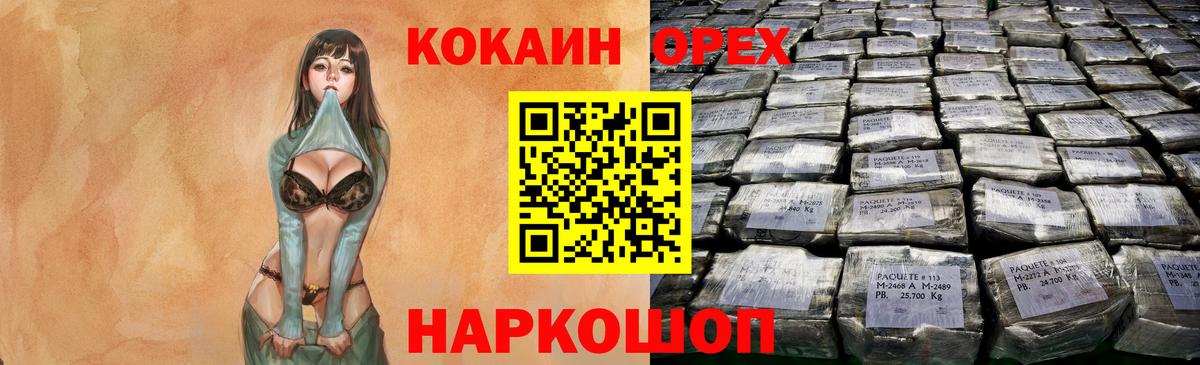 COCAIN Эквадор Борисоглебск