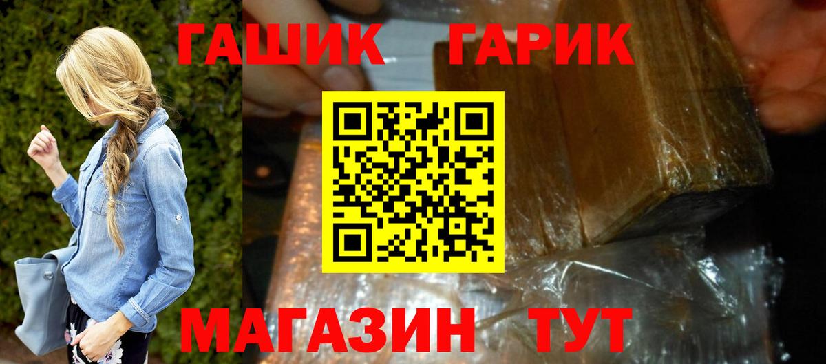 Гашиш Premium Борисоглебск