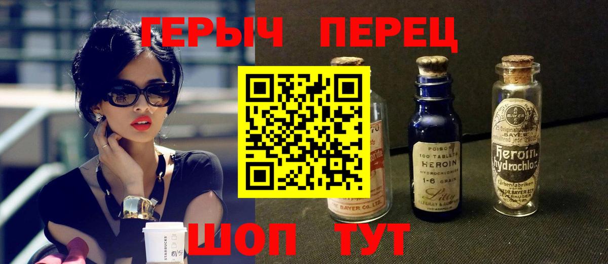 Борисоглебск  ГЕРОИН Афган  Вход с VPN 