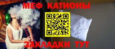 мефедрон VHQ Шебекино