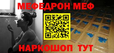 мефедрон VHQ Шебекино