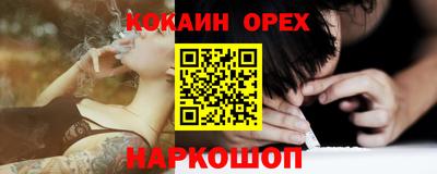 мефедрон VHQ Шебекино