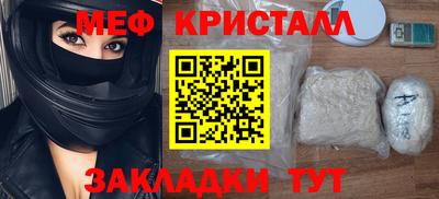 мефедрон VHQ Шебекино