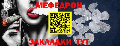 мефедрон VHQ Шебекино
