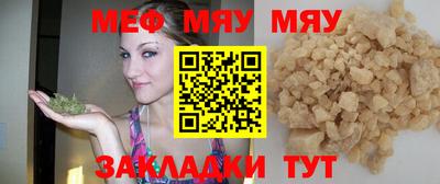 мефедрон VHQ Шебекино