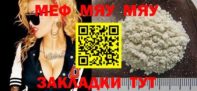 мефедрон VHQ Шебекино