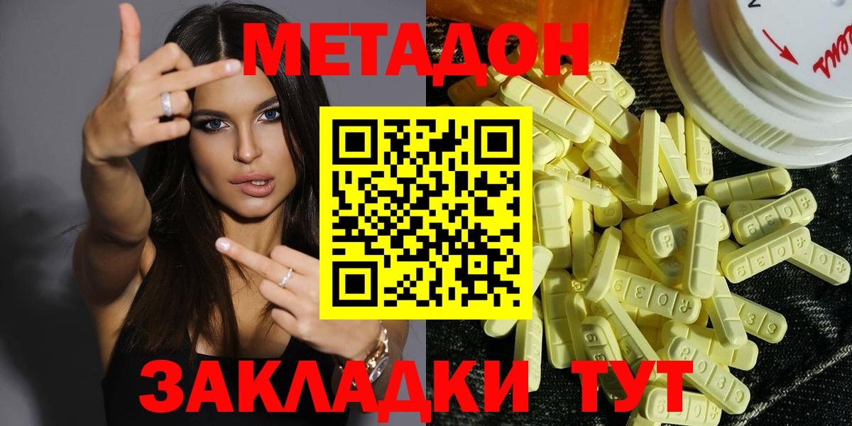 Метадон VHQ Борисоглебск