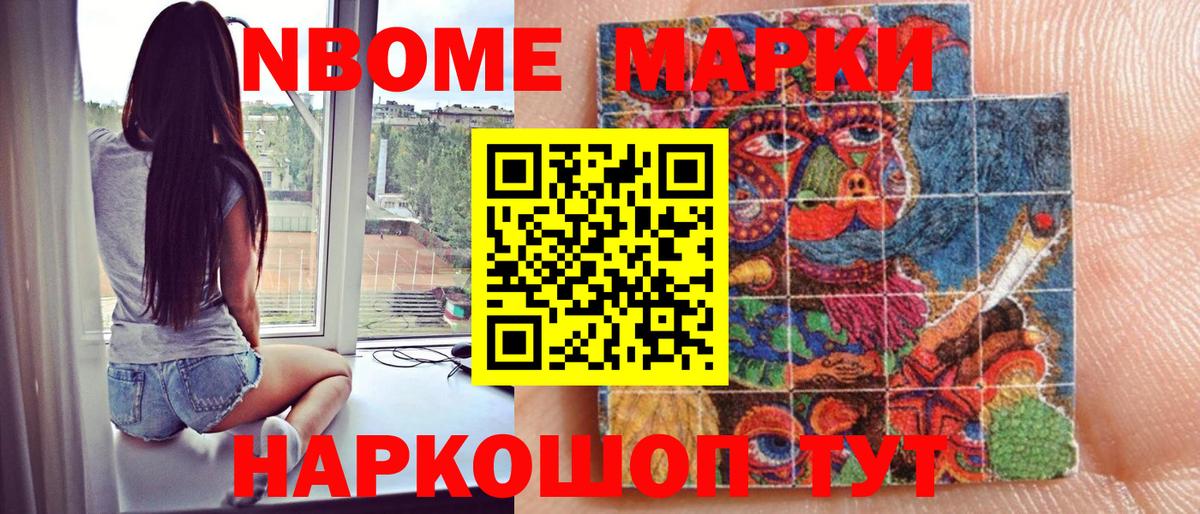 Наркотические марки  Вход с VPN  Борисоглебск  Наркотические марки 1500мкг 