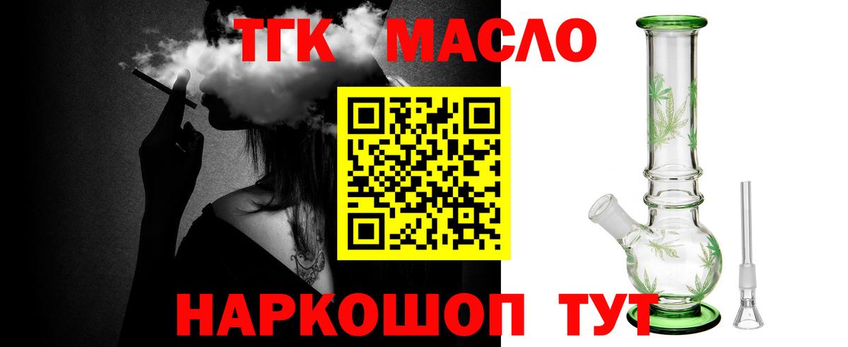 Дистиллят ТГК концентрат  ТГК вейп с тгк  Вход с VPN  где продают наркотики  Борисоглебск 